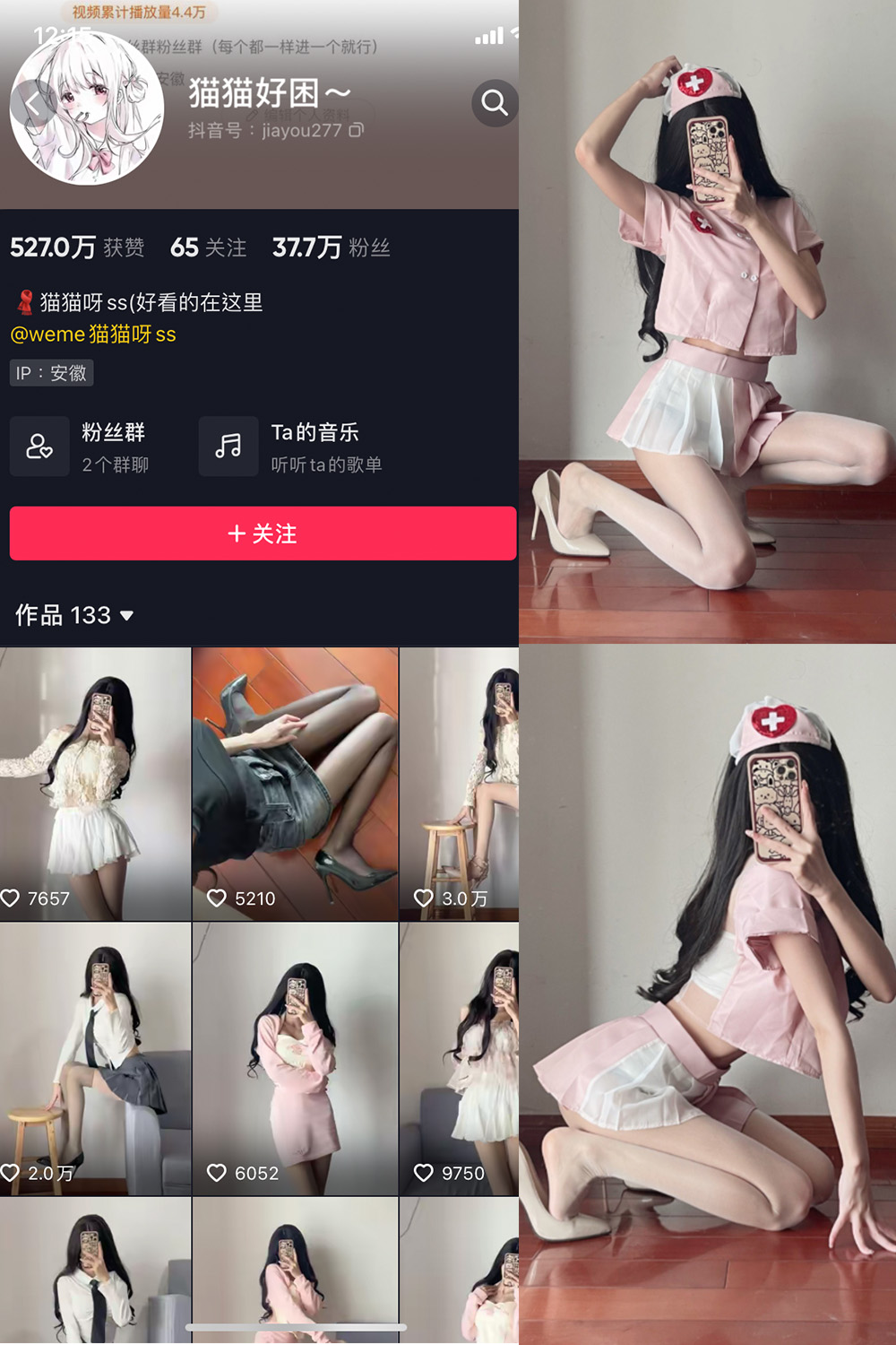 图片[1]-抖音 猫猫好困 微密圈  NO.017期 【13P】-微密空间-全网最全抖音网红铁粉空间写真